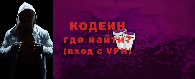 наркота  Фурманов  Codein Purple Drank 